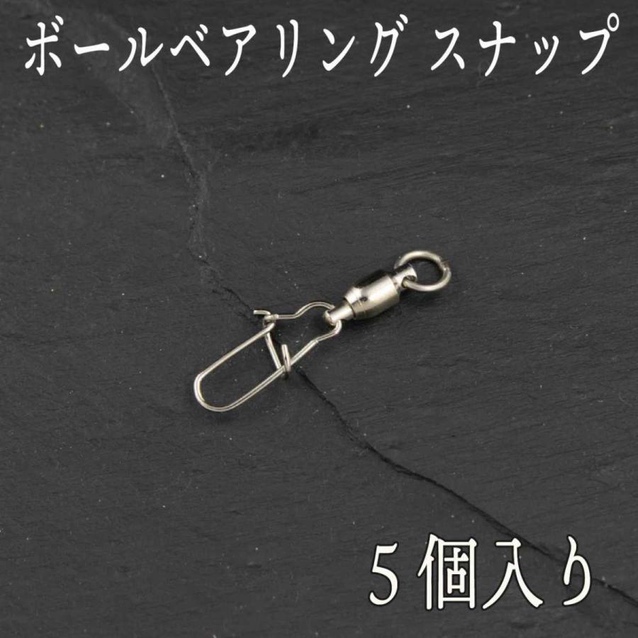 喜ばれる誕生日プレゼント ルアー スナップ ボールベアリング スイベル サルカン 5個入り Materialworldblog Com