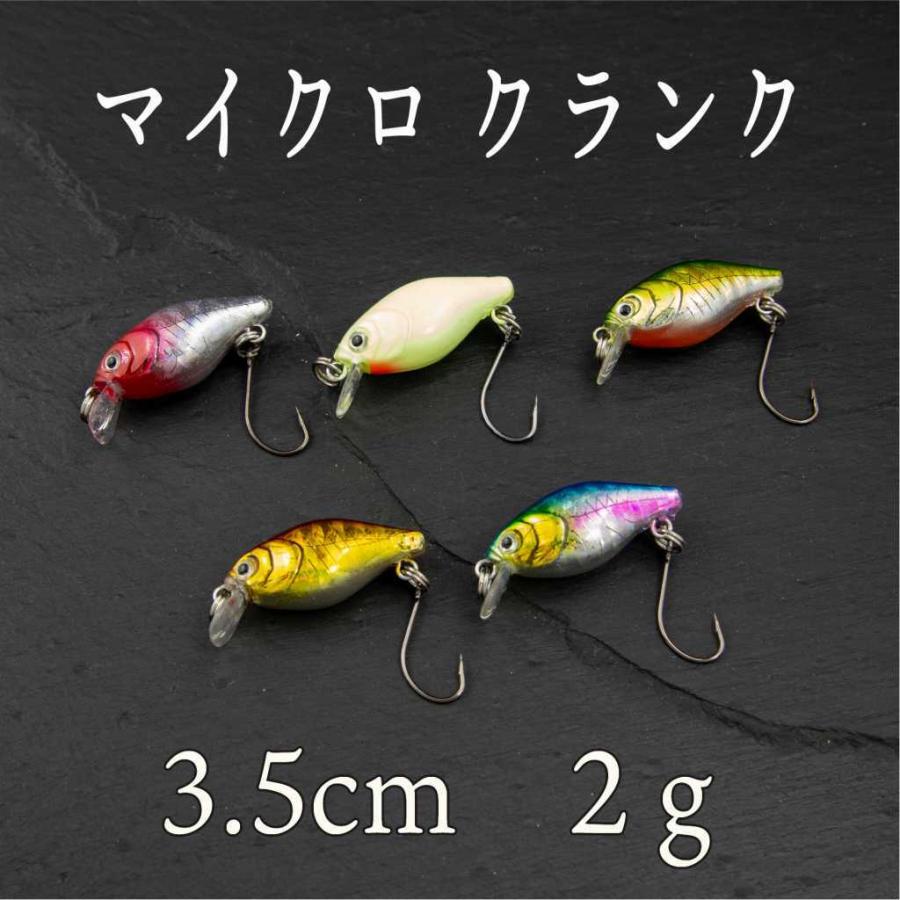 マイクロクランク ルアー 2g 3 5cm ハゼクラ クランクベイト トラウト 管釣り ハゼ チヌ キビレ シーバス ブラックバス ヤマメ イワナ アマゴ Cf 536 Cospafishing 通販 Yahoo ショッピング