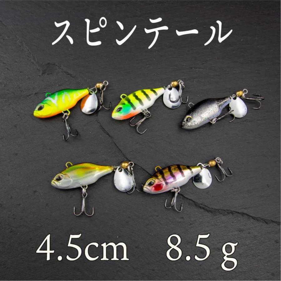 メタルバイブ スピンテール ブレード 8.5g 4.5cm チヌ キビレ ヒラメ