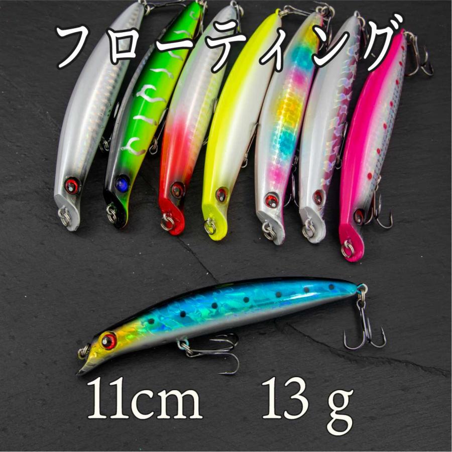 フローティングミノー 13個セット リップレス ミノー フローティング 11cm 13g バス シーバス チヌ
