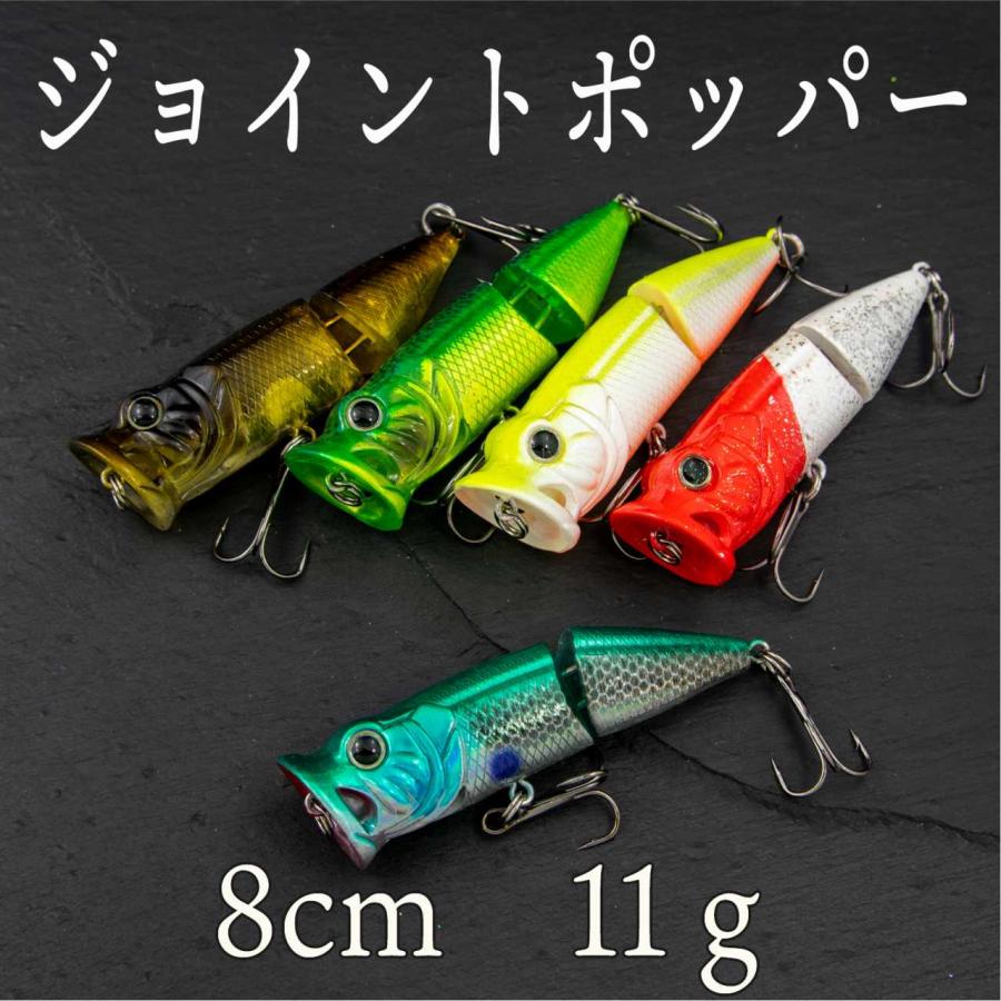 ポッパー ジョイント ルアー 8cm 11ｇ 3 8oz トップウォーター チニング チヌ クロダイ キビレ シーバス ブラック バス Cf 563 Cospafishing 通販 Yahoo ショッピング