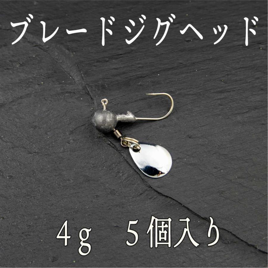 ジグヘッド ブレード 4ｇ 5個入り スイムジグ アジング メバリング サバゲー アジ メバル サバ カサゴ ガシラ Sale