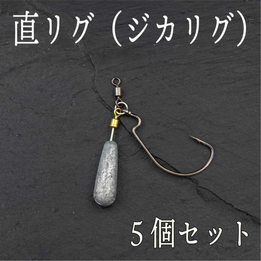 ジカリグ 直リグ ワームフック シンカー 付き 5個 セット 6ｇ 10ｇ チヌ クロダイ 根魚 ヒラメ マゴチ ロックフィッシュ Cf 577 Cospafishing 通販 Yahoo ショッピング