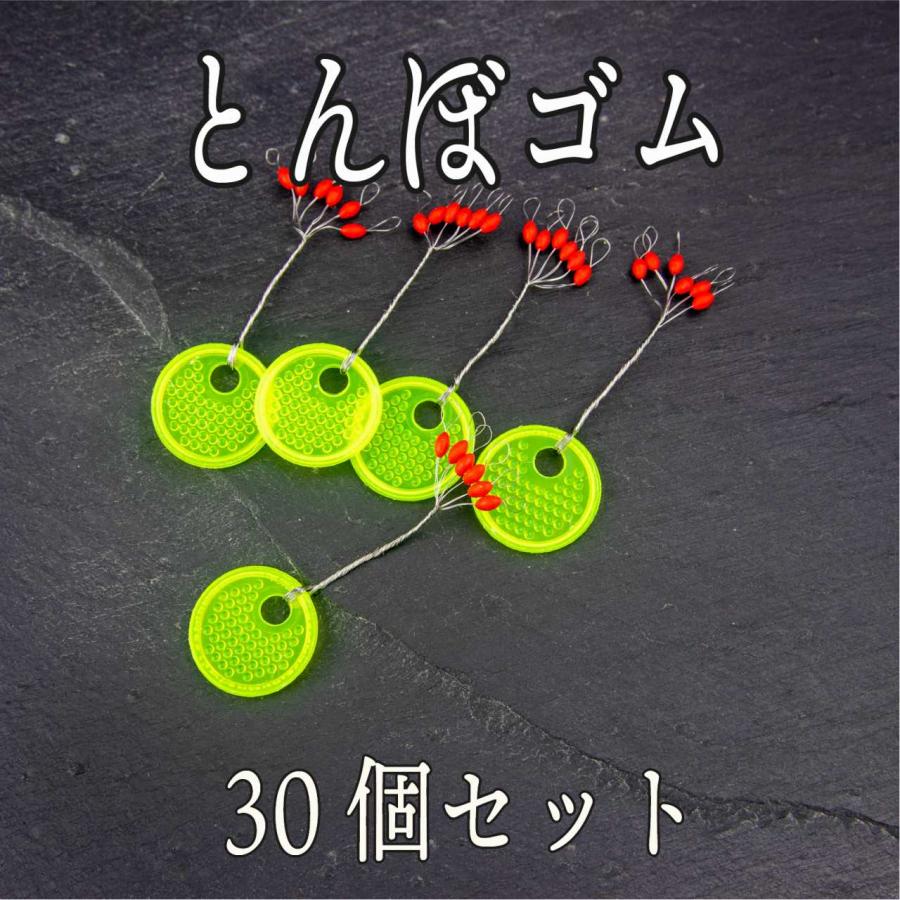 トンボ ウキゴム 5セット （30個） ヘラブナ 仕掛け 糸がらみ防止