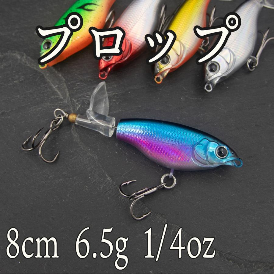 プロップ ベイト 8cm 6.5g 1/4oz トップウォーター ルアー バス プロップ ベイト 8cm 6.5g 1/4oz トップウォーター ルアー バス
