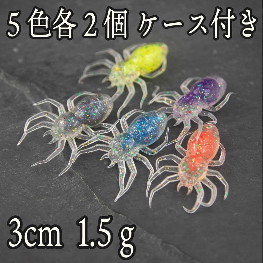 虫ワーム くも 10個セット 3cm 1.5g バス釣り エラストマー ヘビー