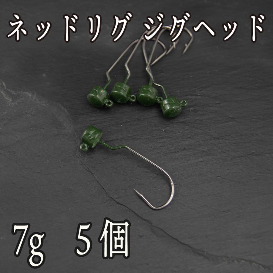 ネッドリグ ジグヘッド 7g 5個入り オフセット フック ブラックバス