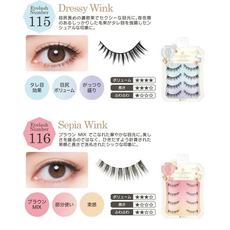 Decorative Eyelash つけま つけまつげ アイメイク コスメ 2点までメール便 代引き不可 コスパ 通販 Yahoo ショッピング