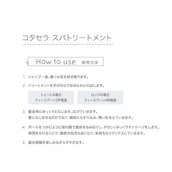 COTA 【送料無料】コタセラ スパシャンプーβ 800ml COTA 【送料無料】コタセラ スパシャンプーβ 800ml