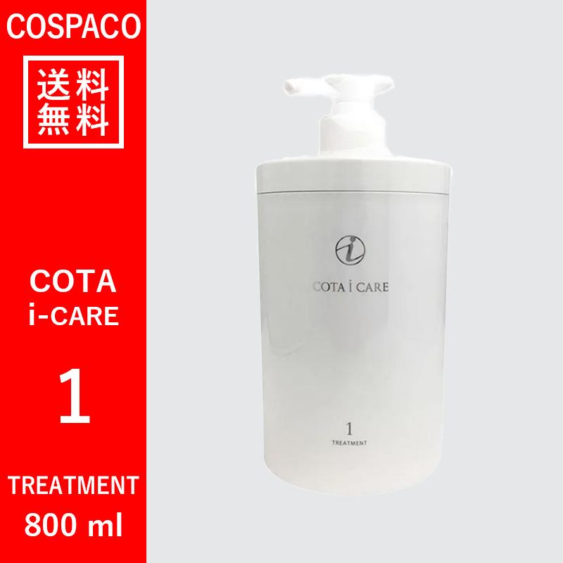 コタ アイ ケア 【送料無料】コタ COTA アイケア 1 コタ アイ ケア 【送料無料】コタ COTA アイケア 1