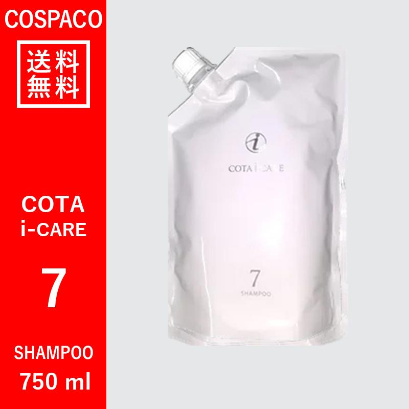 【送料無料】コタ COTA アイケア　7　シャンプー　750ml｜cospaco