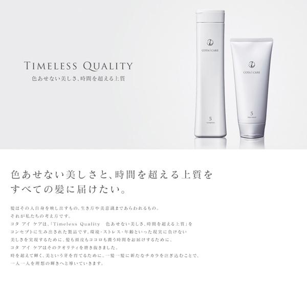 【送料無料】コタ COTA アイケア　9　シャンプー　800ml