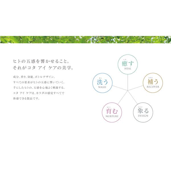 コタ アイ ケア 【送料無料】コタ COTA アイケア 9 コタ アイ ケア 【送料無料】コタ COTA アイケア 9