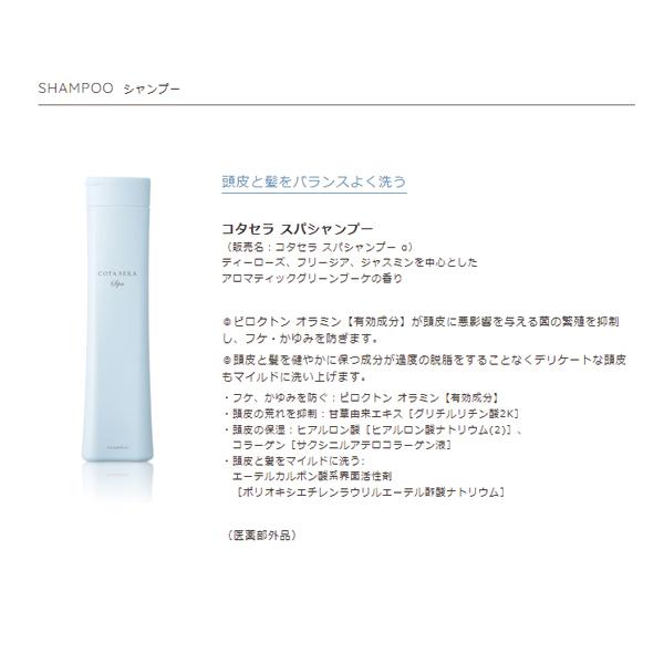 コタセラ 【送料無料】コタセラ スパシャンプーβ 750ml コタセラ 【送料無料】コタセラ スパシャンプーβ 750ml