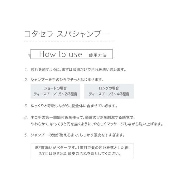 送料無料】コタ セラ スパ シャンプーβ 800ml : csss800 : COSPACO