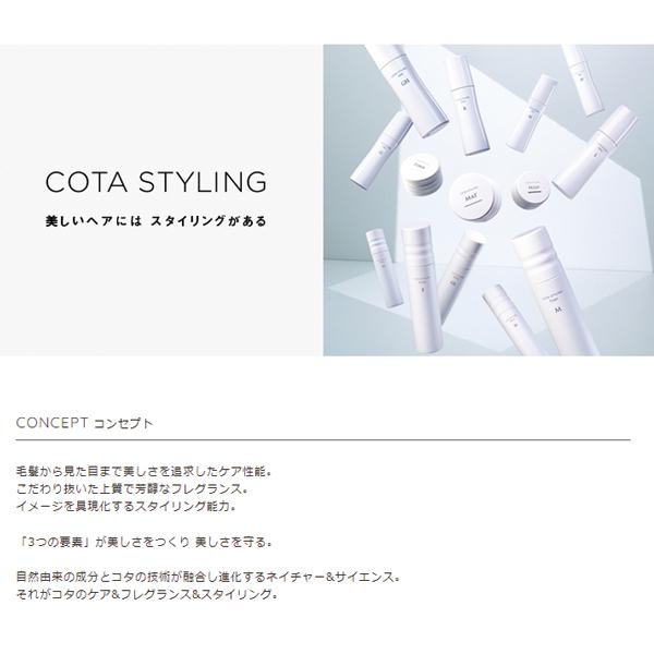 【送料無料】コタ スタイリング リッジ ミルク 100ml｜cospaco｜02