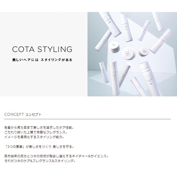 送料無料】コタ スタイリング スプレー GL 100g : COSPACO - 通販