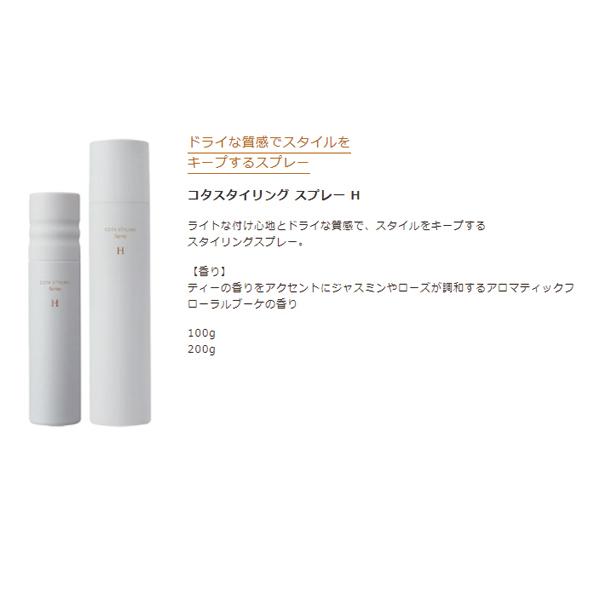 コタスタイリング　B3 200ml2本 Amazon | コタ スタイリング ベース B3 200g | コタ