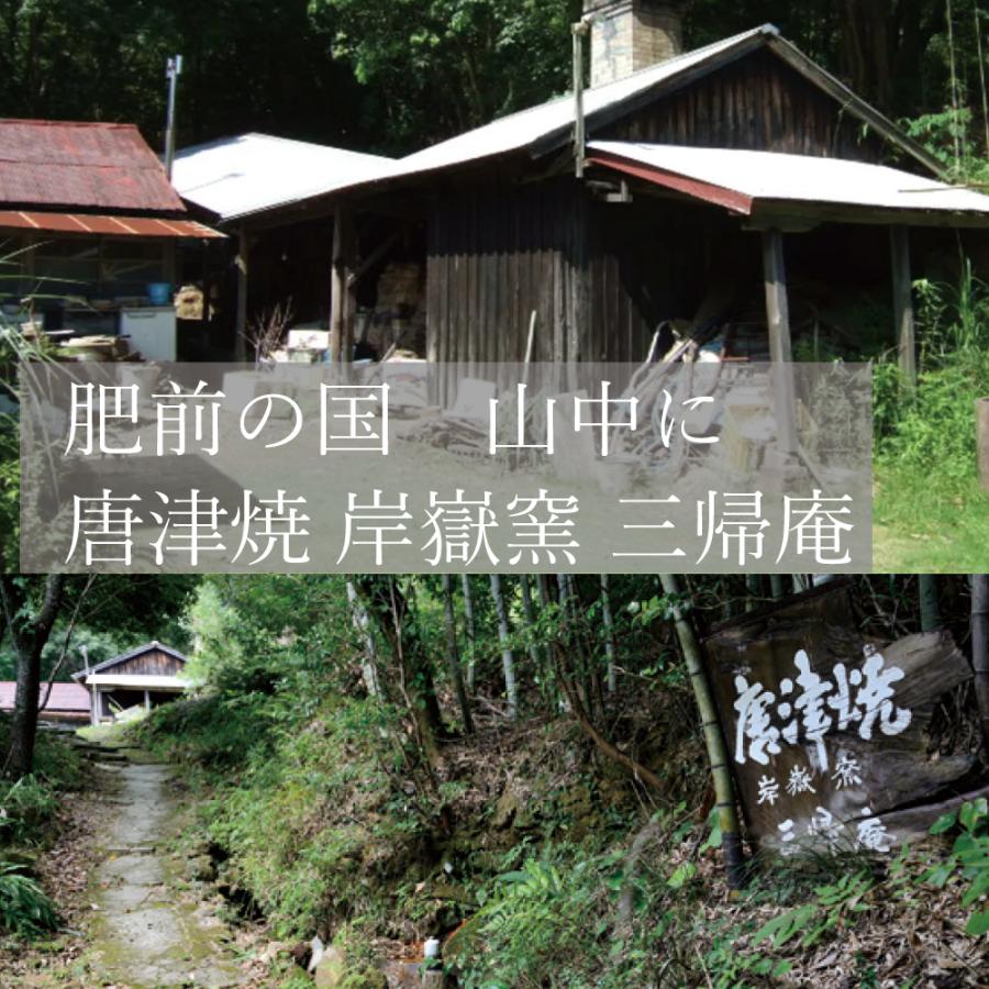唐津焼 岸嶽窯 三帰庵 陶器製 最高級文房具3点セット(筆皿、印鑑皿、書類皿) 就任 祝い ギフト プレゼントの画像