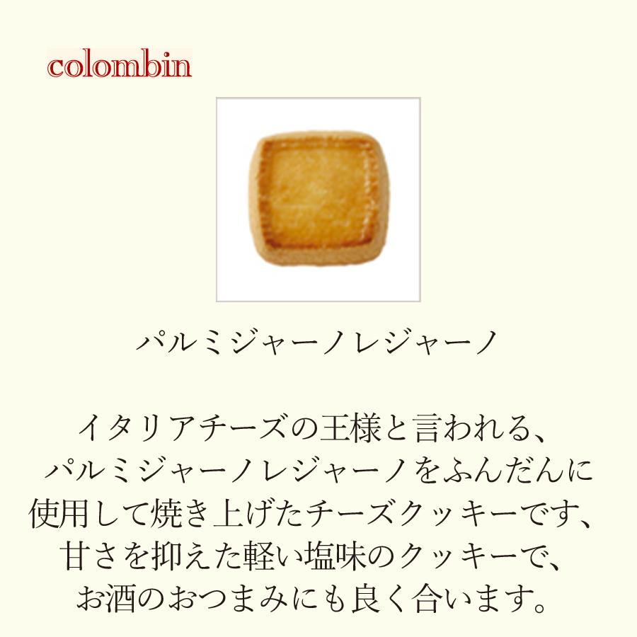 送料無料 コロンバン フールセック クッキー ギフト 焼き菓子 送料無料 コロンバン フールセック クッキー ギフト 焼き菓子