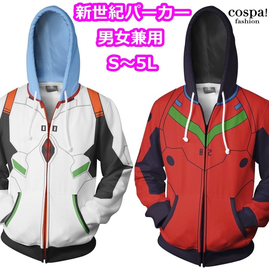 ウェア 服 トップス グッズ 人気 安い コスプレ キッズ 子供 エヴァンゲリオン 新世紀 エバンゲリオン メンズ レディース キャラクター アニメ 1410 ファッション Cospa Fashion 通販 Yahoo ショッピング