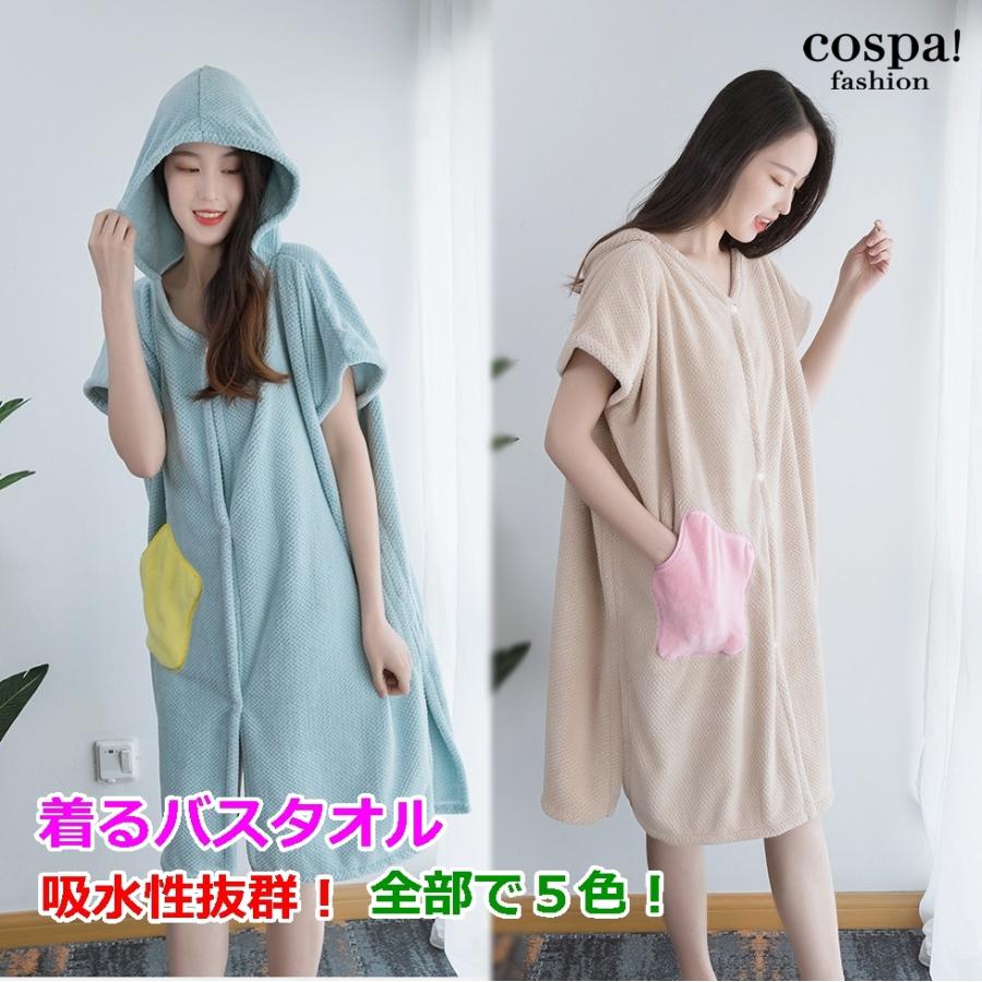 着るバスタオル リラックス レディース ワンピース バスタオル ルームウェア パジャマ ローブ 部屋着 タオル 超吸水 お風呂上がり 予約中