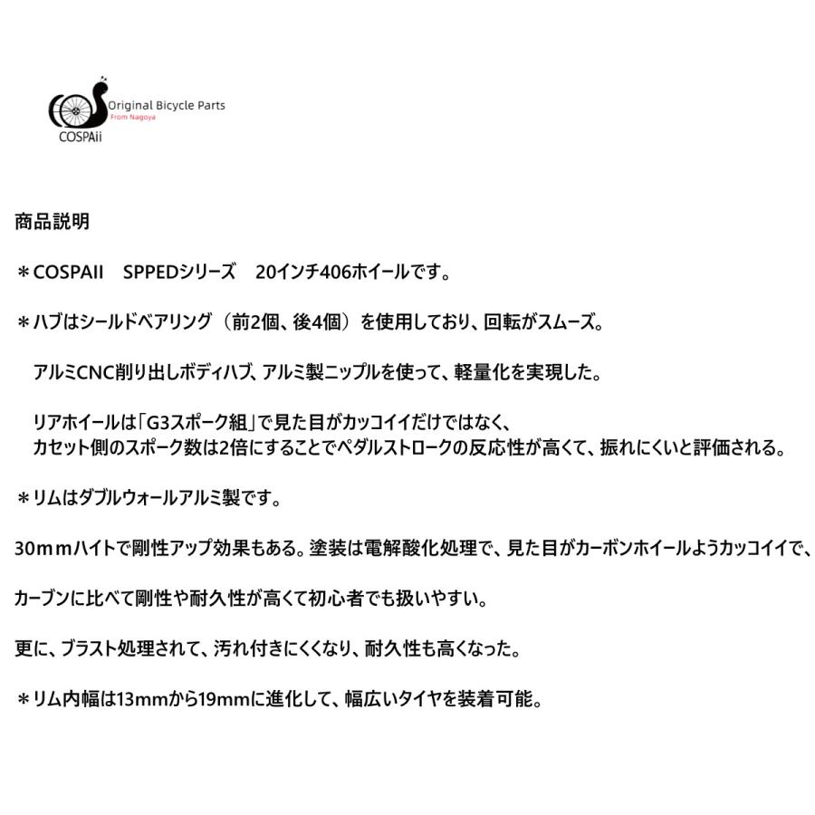 176G3S」BROMPTON 外装 2-7速用 シルバー色 超軽量910グラム ホイール
