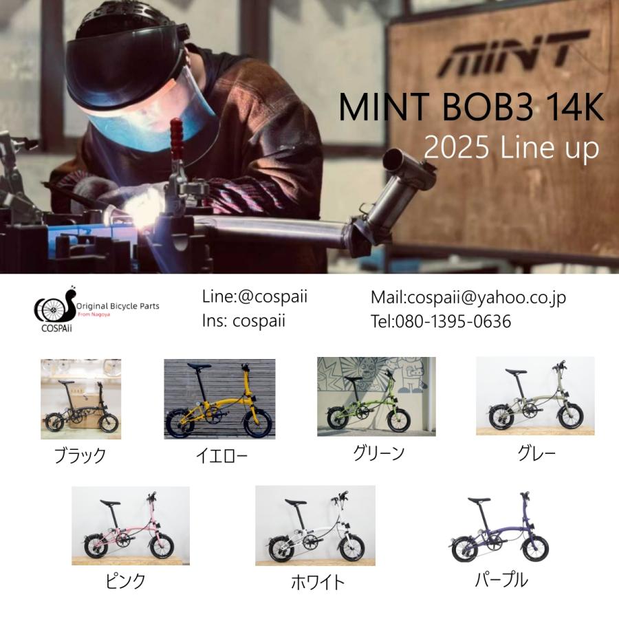 BOB3F」MINT BOB3-14K 14インチ折り畳み自転車BROMPTON 2025 全 BOB3F」MINT BOB3-14K 14インチ折り畳み自転車BROMPTON 2025 全