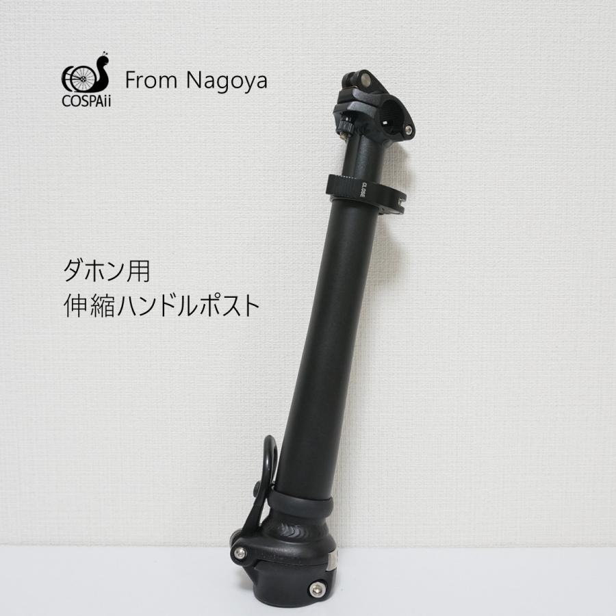 ダホン　D2Dステム　ステム可変タイプ ダホン D2Dステム ステム可変タイプ ダホン D2Dステム ステム