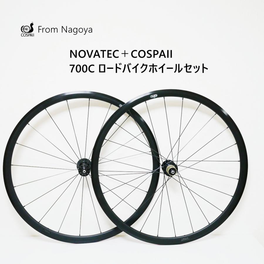 NOVATEC 700C ホイールセット 軽量 ロードバイク 11速 黒30mm 