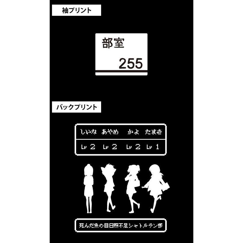 Sale特価 ステラのまほう Sns部tシャツ 死んだ魚の目日照不足シャトルラン部 Black ブラック 黒 アニメ マンガ キャラクター グッズ コスプレ アニメショップallcam 通販 Yahoo ショッピング