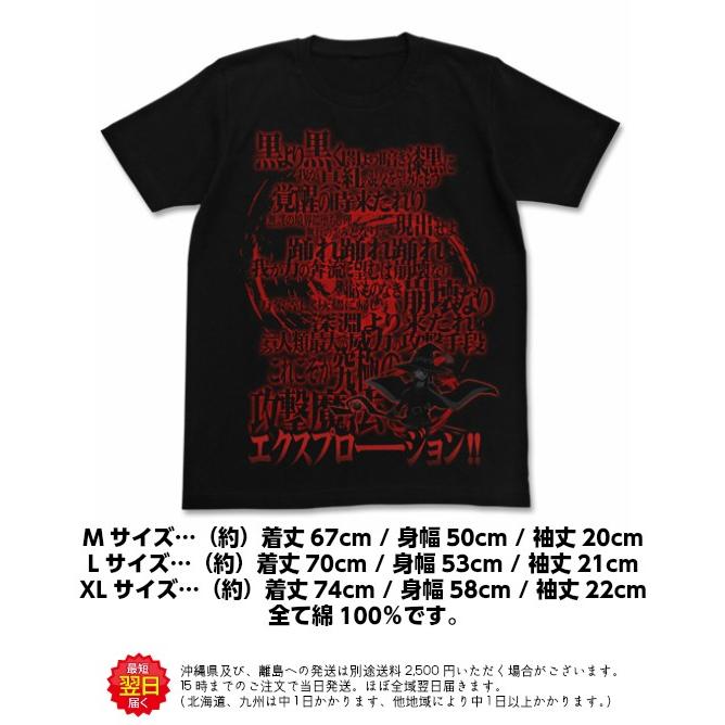 アニメ キャラクター グッズ この素晴らしい世界に祝福を このすば Tシャツ 洋服 部屋着 紅魔族 めぐみん詠唱tシャツ コスプレ アニメショップallcam 通販 Yahoo ショッピング