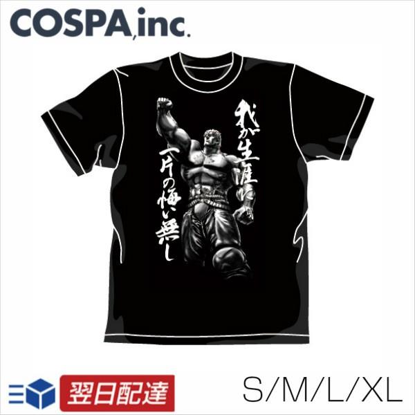 北斗の拳 ラオウ昇天tシャツ 黒 ブラック アニメ グッズ コスプレ アニメショップallcam 通販 Yahoo ショッピング