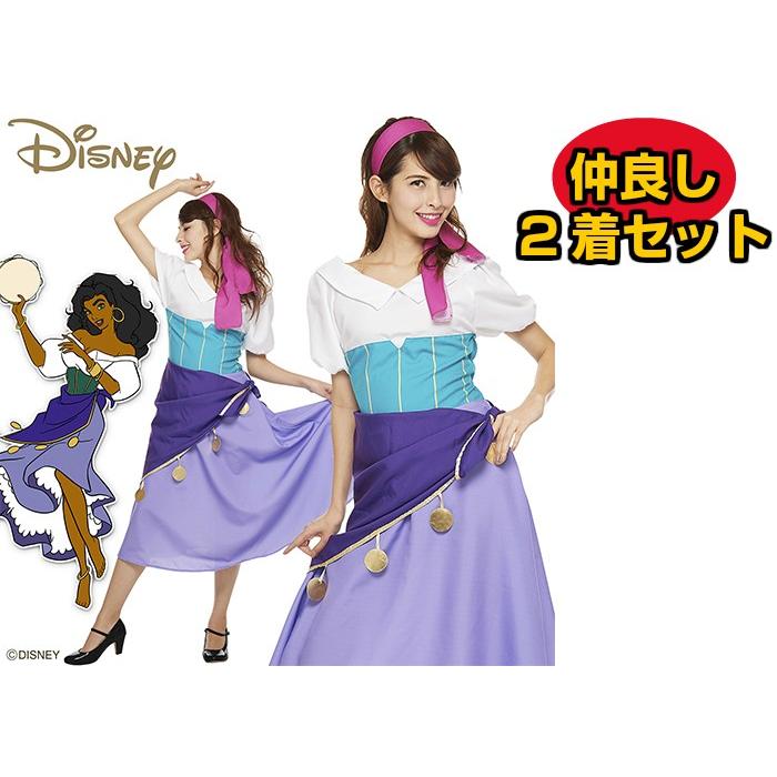 送料無料 仲良し2着セット ハロウィン コスプレ ディズニー 大人用エスメラルダ 踊り子 ディズニー Disney ノートルダムの鐘 人気絶頂 Blog Lonolife Com
