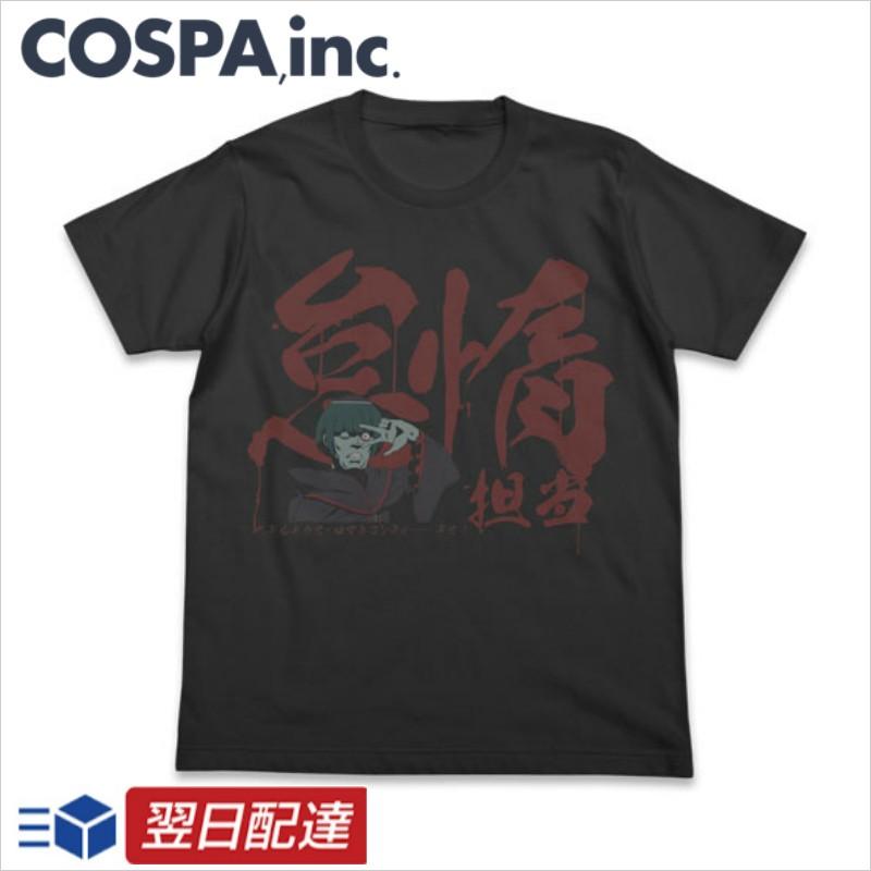 リゼロ グッズ 公式 Re ゼロから始める異世界生活リゼロアニメ グッズ怠惰担当ペテルギウスtシャツ ブラック 黒 スミ A Btrgus コスプレ アニメショップallcam 通販 Yahoo ショッピング