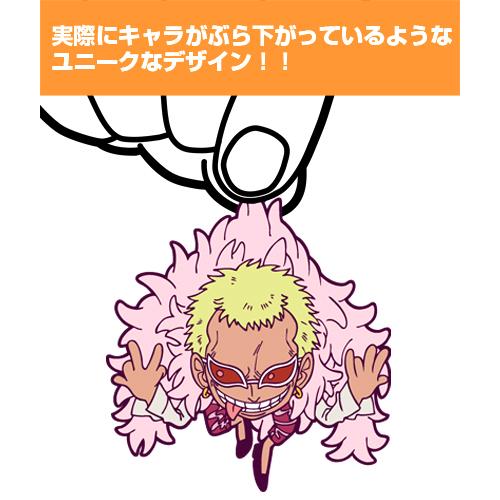 One Piece アニメ ワンピース グッズ ドフラミンゴつままれキーホルダー Cospa 公式 A Dfrmngtmmr コスプレ アニメショップallcam 通販 Yahoo ショッピング