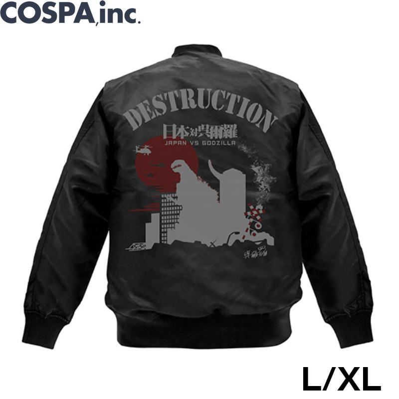 シンゴジラ ゴジラ グッズ 公式 呉爾羅 Ma 1 ブラック L Xl サイズ Cospa コスパ ジャケット サバゲー ミリタリー A Gzrma1b コスプレ アニメショップallcam 通販 Yahoo ショッピング