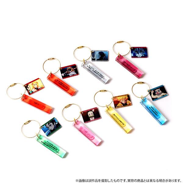 鬼滅の刃 劇場版 無限列車編 公式 グッズ 名言プレートコレクション キーホルダー 全8種類セット ムービック A Kmtmgpc コスプレ アニメショップallcam 通販 Yahoo ショッピング