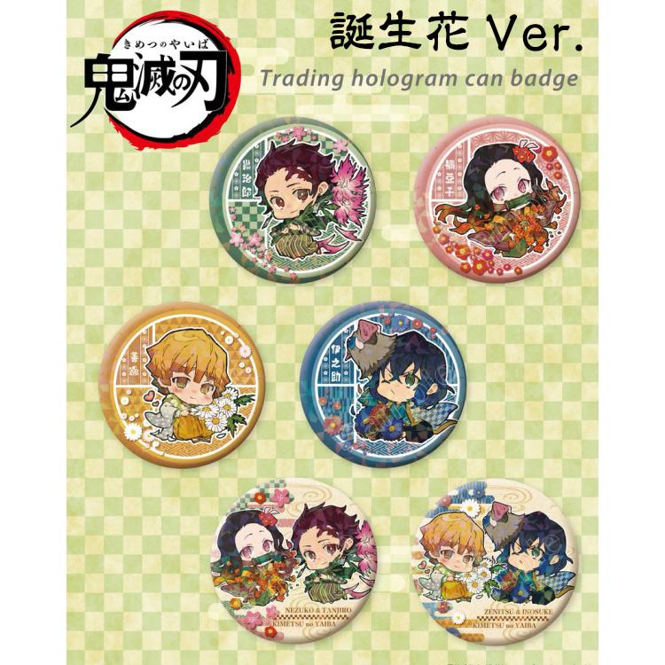 魅力的な 鬼滅の刃 グッズ 公式 柱 トレーディングホログラム缶バッジ 誕生花ver 第2弾 12個 セット 全種類 コンプリート セット 公式通販 Www R Ma Net
