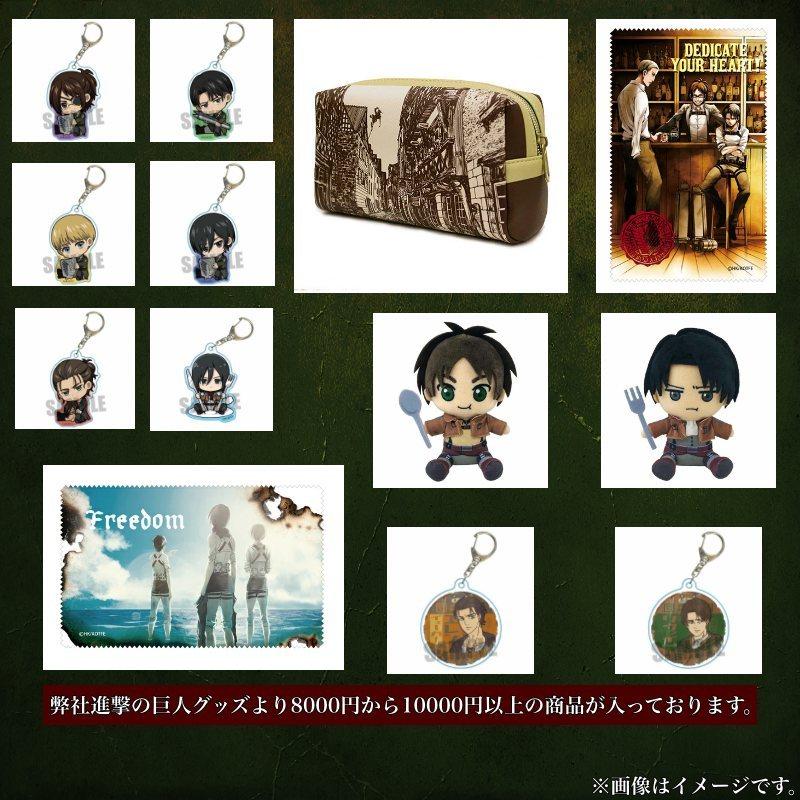 ポイント倍 進撃の巨人 グッズ 公式 22 福袋 キーホルダー アクリルスタンド 文房具 アクセサリー 雑貨 小物 メーカー正規品 A Sngkfb コスプレ アニメショップallcam 通販 Yahoo ショッピング