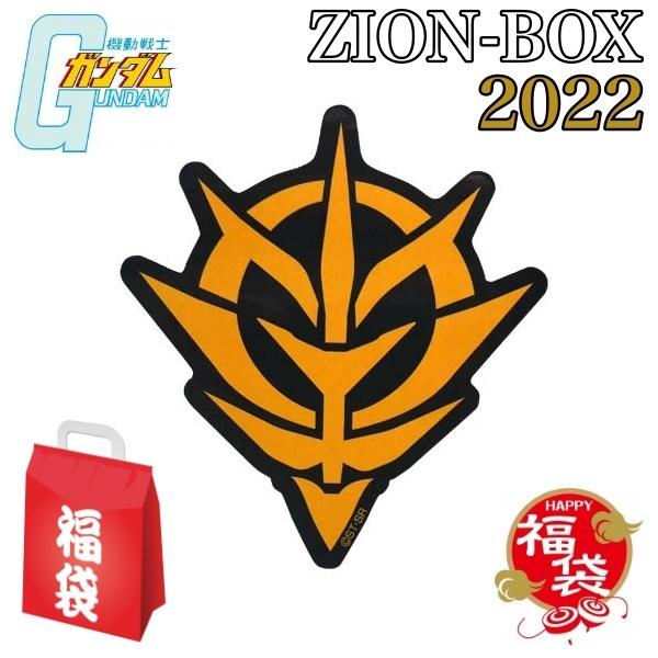 お歳暮 21 機動戦士ガンダム 福袋 アニメ Tシャツ グッズ スマホケース パーカー パスケース アイマスク キーホルダー 偉大な Www Thedailyspud Com