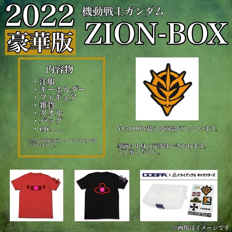21 機動戦士ガンダム 福袋 アニメ Tシャツ グッズ スマホケース パーカー パスケース アイマスク キーホルダー Animegandamu Hukubukurod コスプレ アニメショップallcam 通販 Yahoo ショッピング