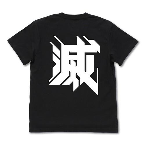 鬼滅の刃 グッズ 公式 悪鬼滅殺ボックスロゴ Tシャツ 黒 M L Xl サイズ 公式 Cospa C Akmsbl コスプレ アニメショップallcam 通販 Yahoo ショッピング
