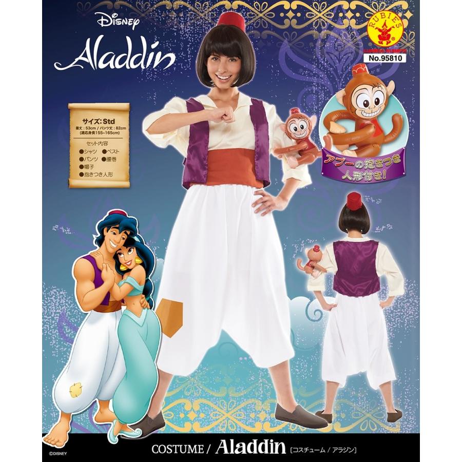 Disney アラジン 女性用 大人用 コスプレ ディズニー 公式 仮装 ハロウィン C Arjnl コスプレ アニメショップallcam 通販 Yahoo ショッピング