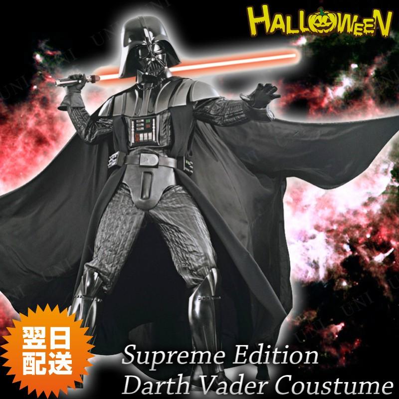 ダースベイダー シュプリームエディション マスク コスチューム スターウォーズ Star Wars ディズニー 公式 コスプレ 衣装 大人用 C Spedtndsbd コスプレ アニメショップallcam 通販 Yahoo ショッピング
