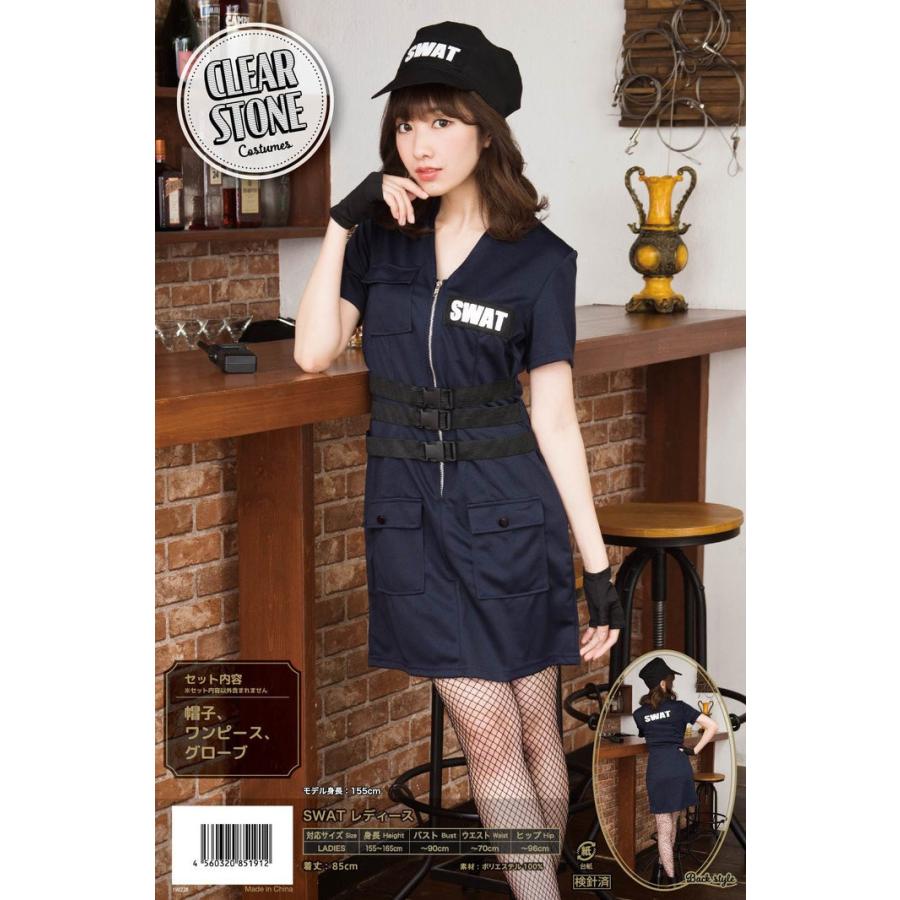 Swat レディース コスチューム ポリス 帽子 ワンピース グローブ C Swtld コスプレ アニメショップallcam 通販 Yahoo ショッピング