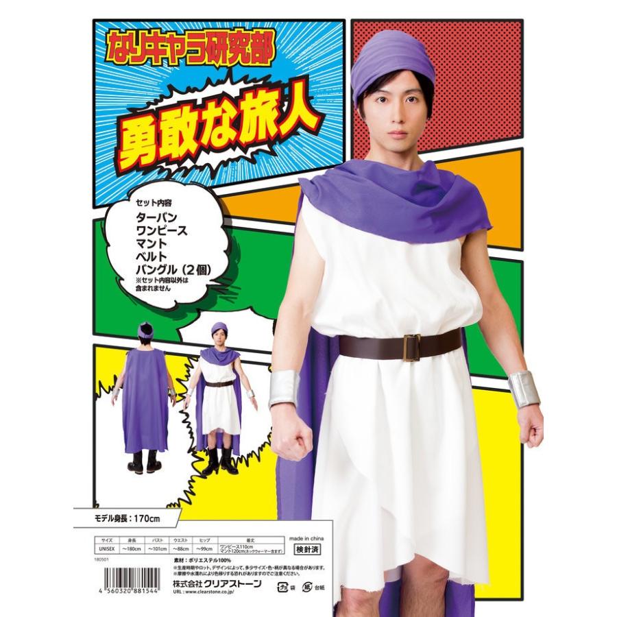 なり研 勇敢な旅人 勇者 よしひこ アニメ コスプレ ドラゴンクエスト ドラクエ 仮装 ハロウィン C Yuukntb コスプレ アニメショップallcam 通販 Yahoo ショッピング