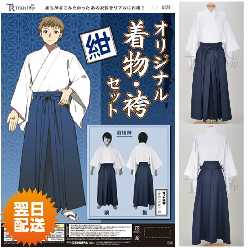 コスプレ 衣装 着物 袴セット 白 紺 着物 袴 男性 仮装 ハロウィン イベント パーティー Cospa コスパ セール対象商品 Cos 8 コスプレ アニメショップallcam 通販 Yahoo ショッピング