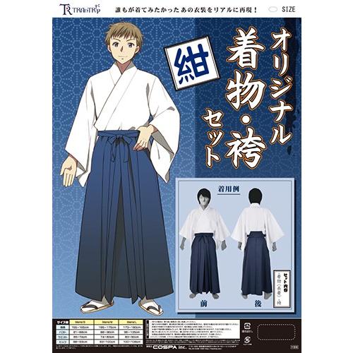 コスプレ 衣装 着物 袴セット 白 紺 着物 袴 男性 仮装 ハロウィン イベント パーティー Cospa コスパ セール対象商品 Cos 8 コスプレ アニメショップallcam 通販 Yahoo ショッピング