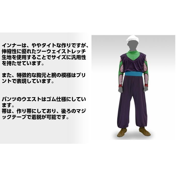 ピッコロ コスプレ 衣装 ドラゴンボール ピッコロコスチュームセット リニューアルver アニメ公式 Mens Freeサイズ 仮装 ハロウィン Kh Cwx6 Rxw1 コスプレ アニメショップallcam 通販 Yahoo ショッピング
